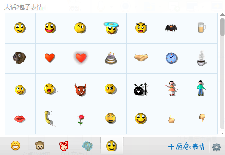 大话西游2表情包