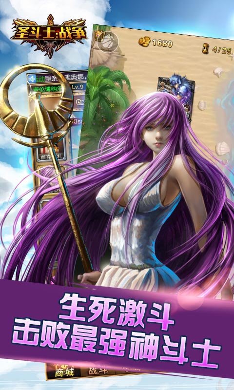 圣斗士战争变态版