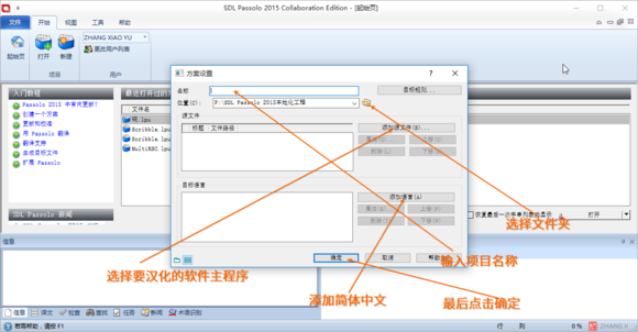 sdl passolo 2022破解版 sdl passolo 2022破解版