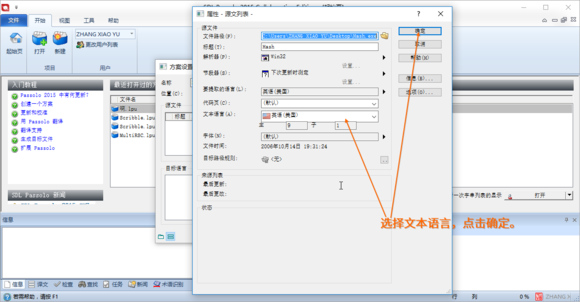 sdl passolo 2022破解版 sdl passolo 2022破解版