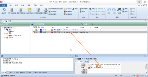 sdl passolo 2022破解版 sdl passolo 2022破解版