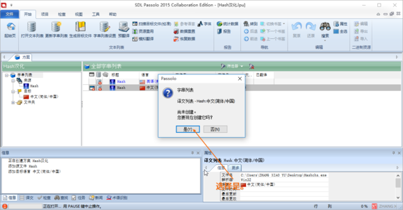 sdl passolo 2022破解版 sdl passolo 2022破解版