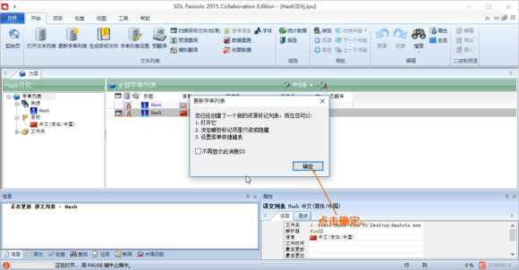 sdl passolo 2022破解版 sdl passolo 2022破解版