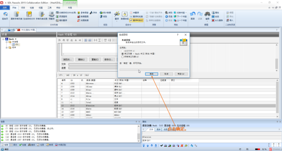 sdl passolo 使用教程 sdl passolo 使用教程9