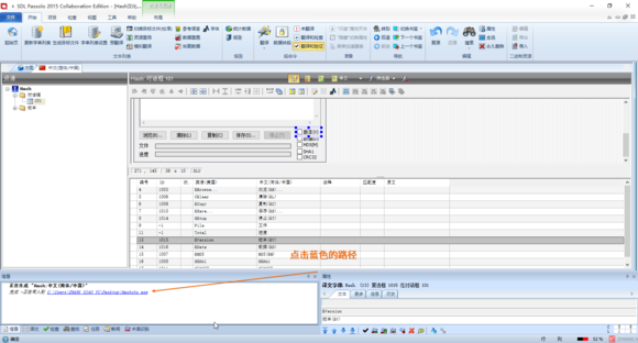 sdl passolo 2022使用教程10 sdl passolo 使用教程10