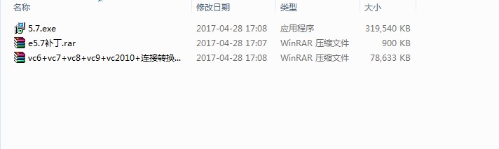 易语言5.7破解补丁 易语言5.7破解补丁