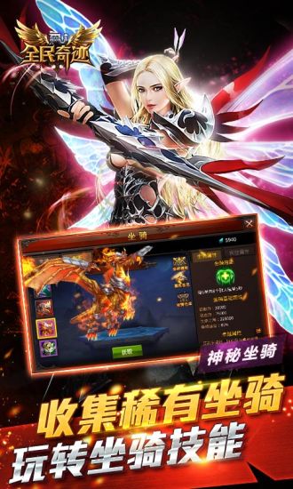全民奇迹朋友玩版 全民奇迹朋友玩版