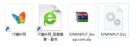 syminput.dll文件