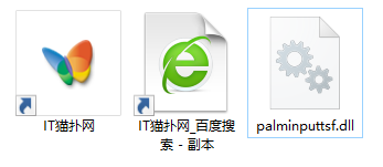 palminputtsf.dll文件 palminputtsf.dll文件