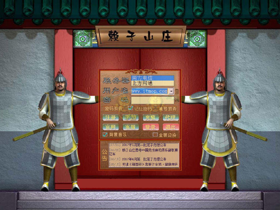 赖子山庄官方下载
