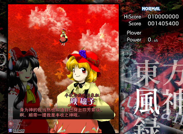 东方风神录 东方风神录
