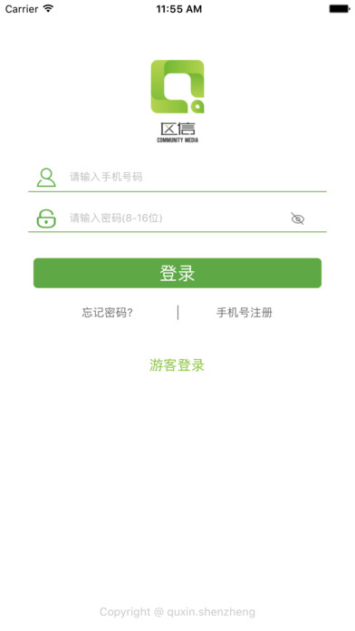 区信app 区信app