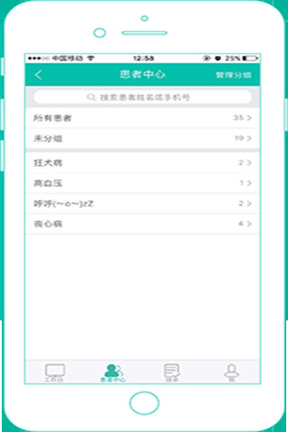 社区好e生app 社区好e生app