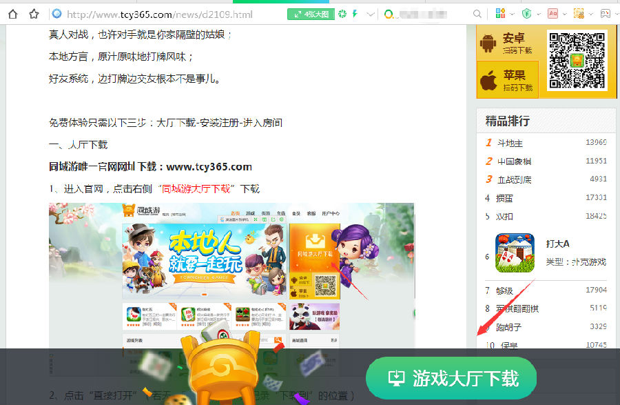 南昌同城游 南昌同城游戏下载