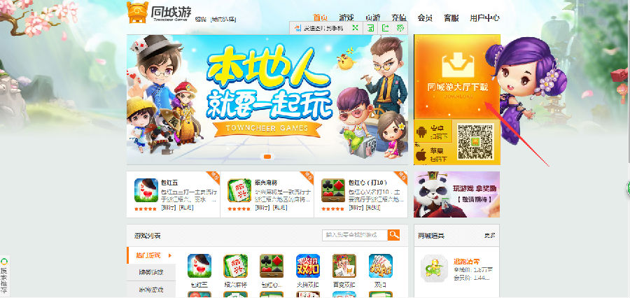 南昌同城游戏官网 南昌同城游戏官网下载