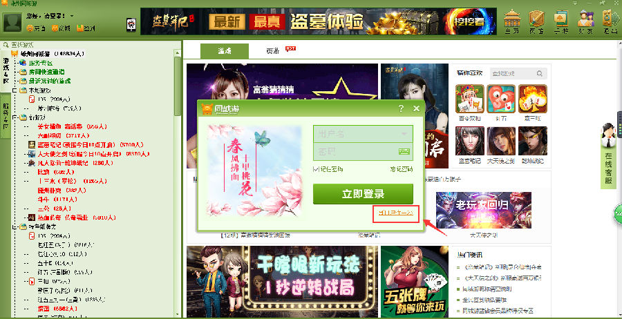 南昌同城游戏下载 南昌同城游戏大厅下载