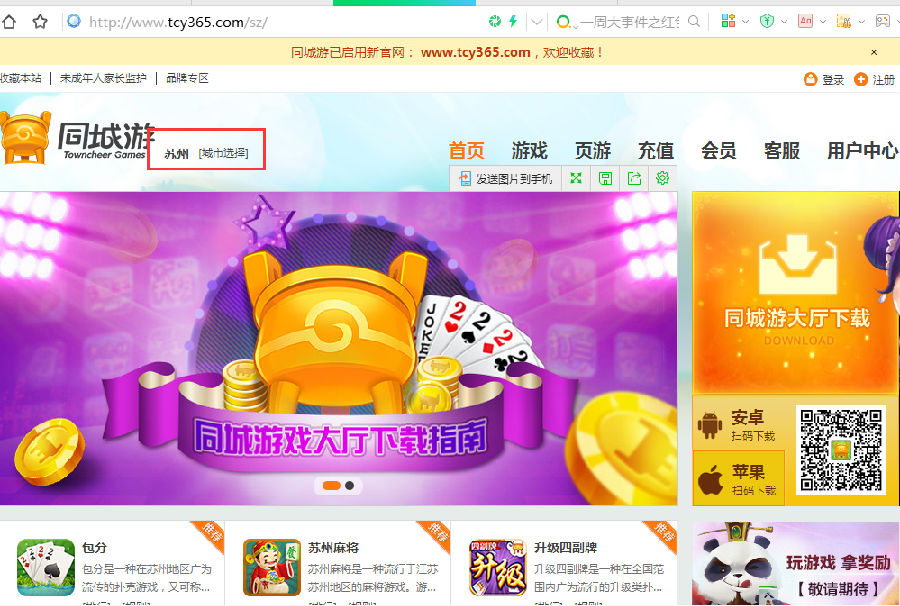 南昌同城游戏 南昌同城游下载