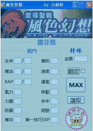 风色幻想魔导圣战