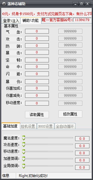 荡神志辅助 荡神志辅助