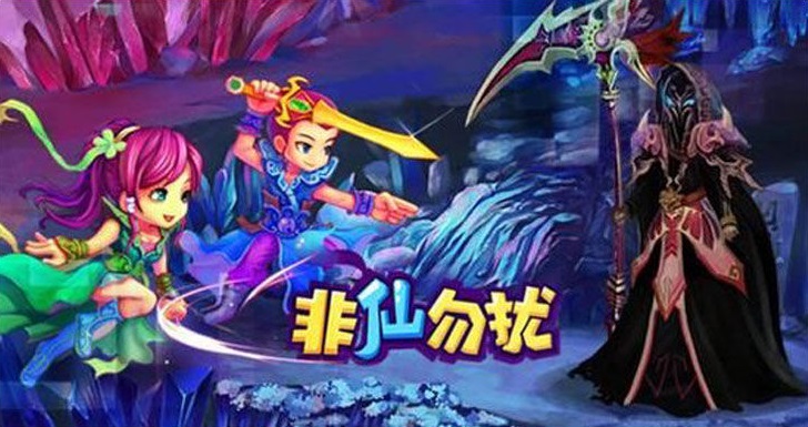 qq非仙勿扰辅助 qq非仙勿扰辅助