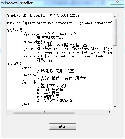 msiexec.exe下载