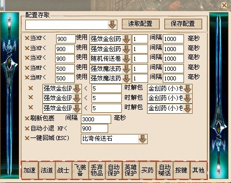 逆火辅助官网 逆火辅助官网
