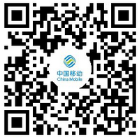 东莞移动公众号二维码 东莞移动公众号二维码
