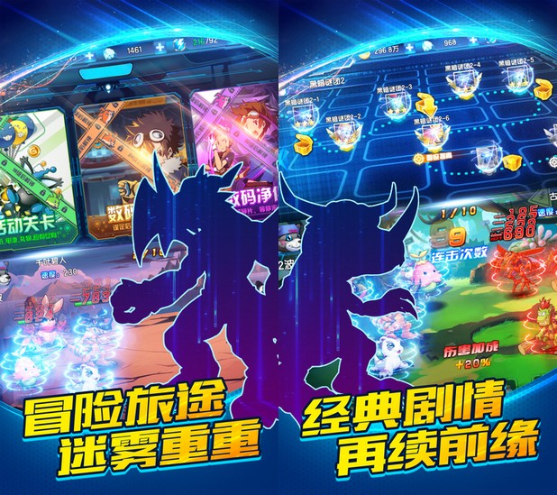 数码X进化游戏下载 数码X进化游戏下载