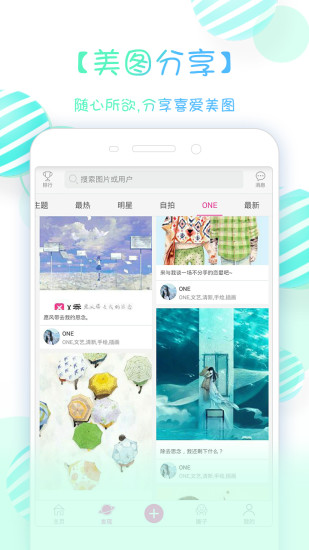 秀秀美颜app 秀秀美颜app