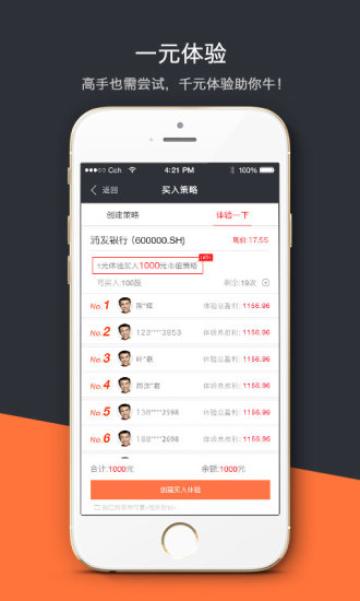 点点盈app