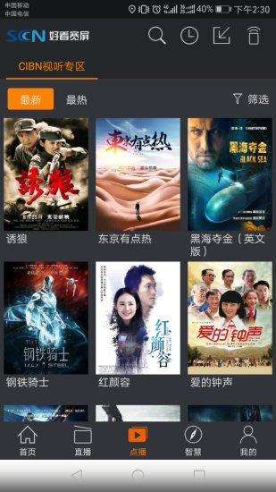 好看宽屏app 好看宽屏app