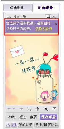 qq秀代码使用方法