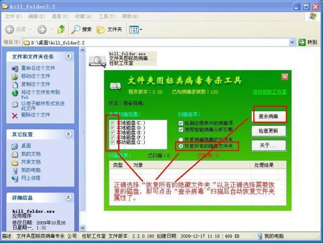 1kb快捷方式病毒专杀软件 1kb快捷方式病毒专杀软件