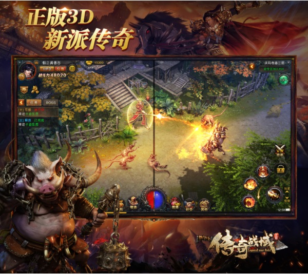 传奇战域vivo版本