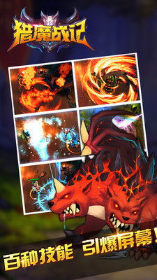 猎魔战记变态版 猎魔战记变态版