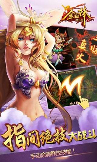 金箍棒ol百度版