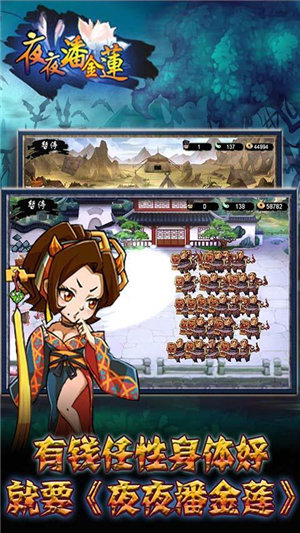 夜夜潘金莲