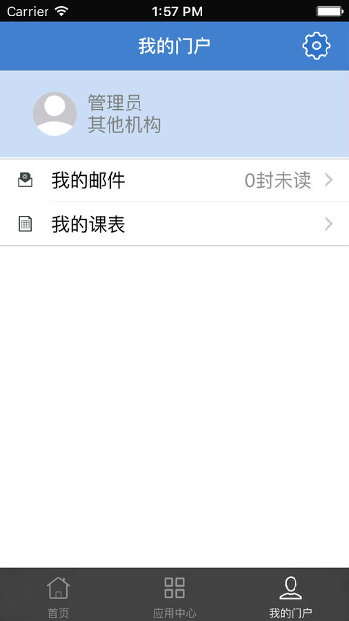 江苏警官移动校园