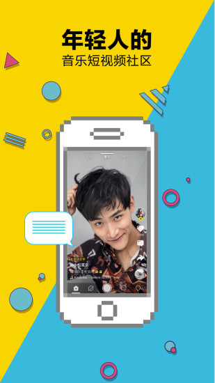 音浪短视频app
