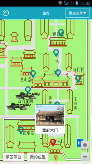 旅游伴侣app