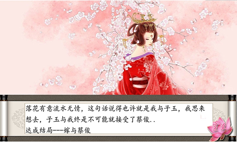 再生缘