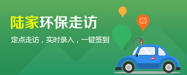 陆家安全监察app下载