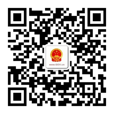 我来@囯务院微信二维码