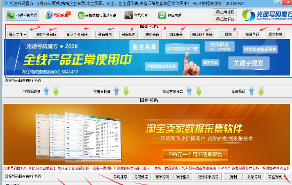 光速号码魔方 光速号码魔方