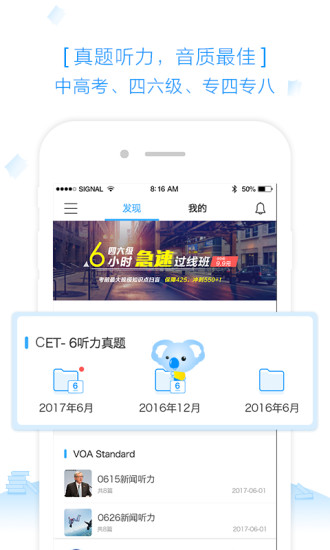 新东方乐听app 新东方乐听app