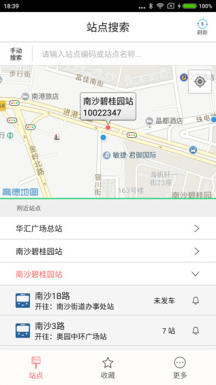 南沙交通app