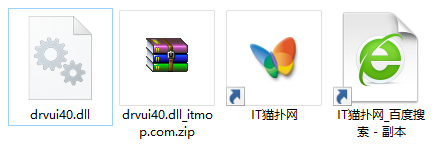 drvui40.dll文件 drvui40.dll文件