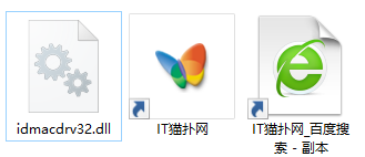idmacdrv32.dll文件 idmacdrv32.dll文件