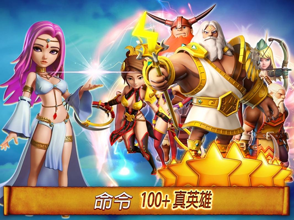 英雄天空史诗激战破解版