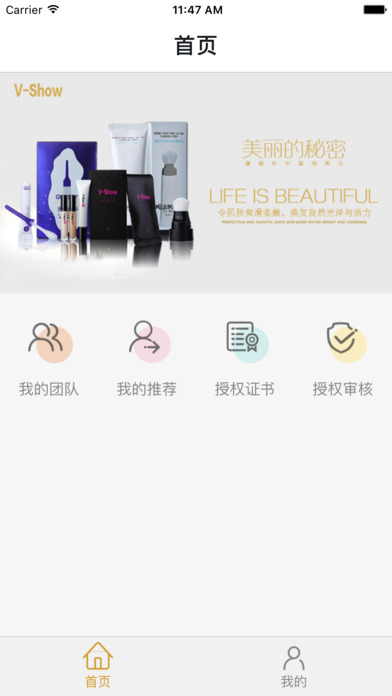 vshow新零售app vshow新零售app